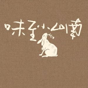 Weizhi Xiaoshan Nan (Xinanli Branch)