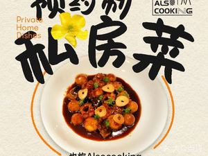 Ye Chi · AlsoCooking