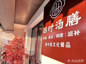 Sishui Tangshan (Taeho Nanjing Yard Branch)