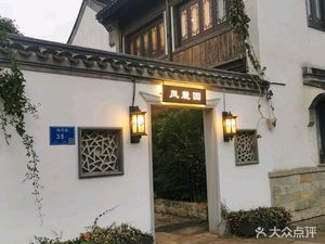 Fenglu Garden Private Kitchen