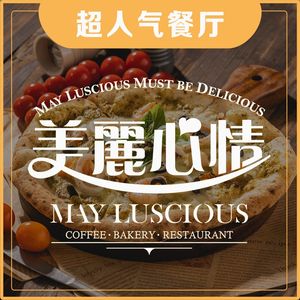 Meili Xinqing Cake & Pizza (Guochuangyuan Branch)