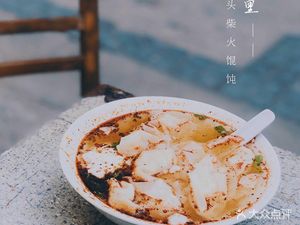Gao Gang Li Old Man's Firepot Wonton (Gao Gang Li Community Branch)