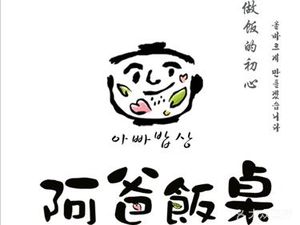 Ba Ba Rice Table (Shanghai Road Branch)