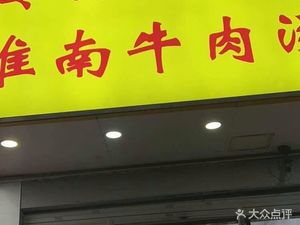 Yellow Braised Chicken Rice Restaurant (Guangzhou Road Branch)