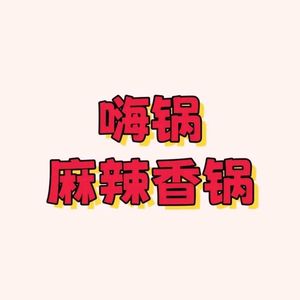 Hi Pot Spicy Hot Pot