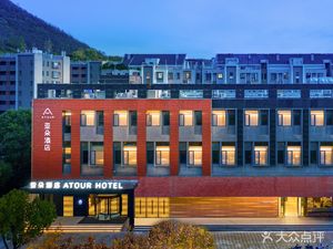 Atour Buffet Restaurant (Nanda Heyuan Store)