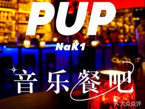 Juice·Music Bar (Nanda Heyuan Branch)