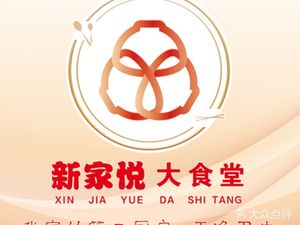 Xinjiayue (Qiaokang Store)