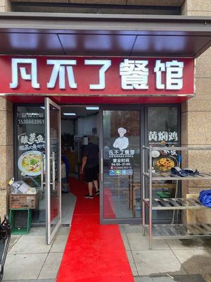 Spicy Hot Pot