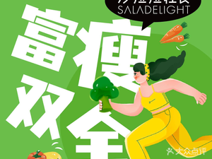 Salala Light Food (Zhao-Shang Lanxi Valley Branch)