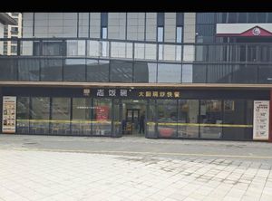 Jinling Lao Fan Wan (Xinxin Li Branch)