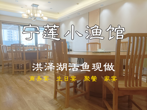 Ninglian Xiaoyuguan (Greenland Yuefeng Gongguan Branch)