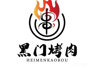 Heimen BBQ