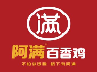 A Man Hundred Fragrance Chicken (Xiangyi Zijun Store)