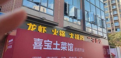 Xibao Home-style Cuisine