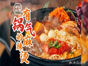 Chuan Hai Feng Shang Hot Pot Spicy Soup (Huayang Zijun Garden Store)