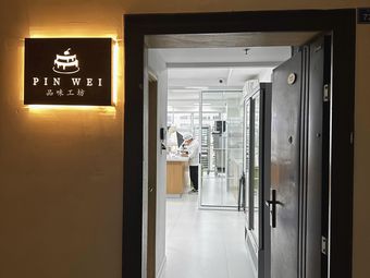 Taste Workshop (Gulou Branch)