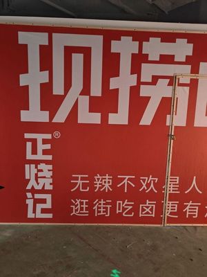 Zhengshaoji (Yiyue Li Store)