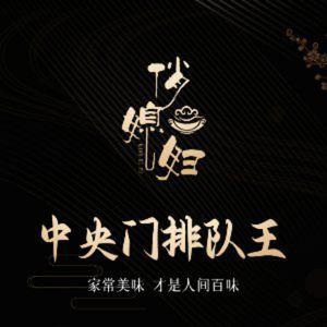 Qiao Xifei People's Restaurant (Tianzheng International Plaza Branch)
