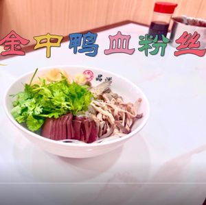 Jinzhong Duck Blood and Vermicelli Soup (Jiangxi Road Branch)