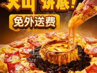 Domino's Pizza (Xin Model Road Store)