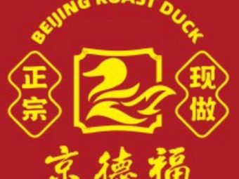 Jingdefu Beijing Roast Duck