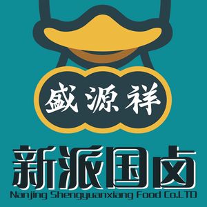 盛源祥盐水鸭(江西路店)