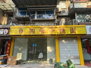 Master Si Dry-挑 Noodles with Yangzhou Characteristics