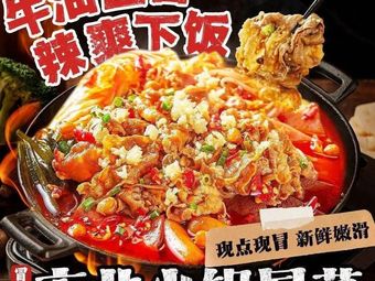 Mao Feizi · Urban Hot Pot and Cold Noodles (Qixia Branch)