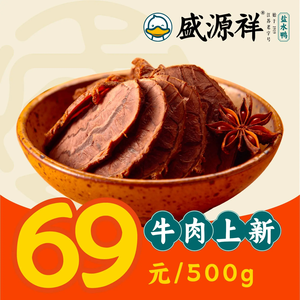 Sheng Yuan Xiang Salted Duck (Wenzong Road Branch)