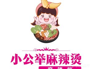 Little Princess Spicy Hot Pot