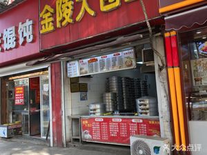Jinling Big Bao King (Nangang)