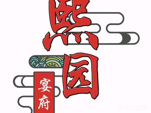 Xi Yuan Yan Fu (Dachang Taohu Branch, Jiangbei New Area)