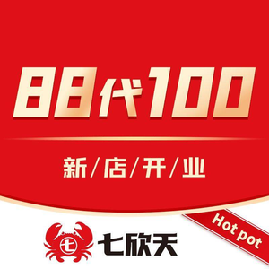 Qixin Tian Xiangla Crab Hot Pot (Taohua Li Branch)