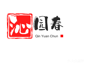 Qin Yuan Chun Restaurant