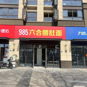 985 Liuzhou Tripe Noodles (Fengbin Jiayuan Store)