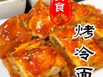 Cheese Grilled Cold Noodles