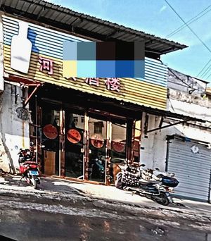 Hibin Restaurant (Siqiao Branch)