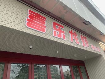 Xile Lobster Fusion Cuisine