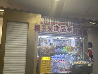 Sticky Corn Food Stall Fresh Meat Sausage