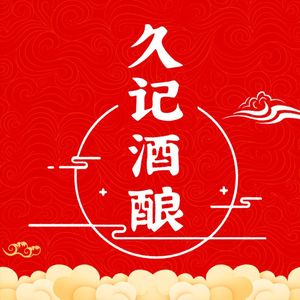 Jiujì Rice Wine (Tongwei Road Branch)