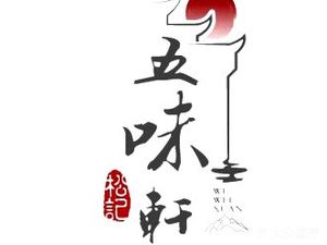 Wu Wei Xuan Family Banquet (Zhongshan Ling Branch)