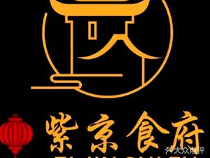 Zijing Restaurant