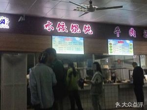 Nanjing Agricultural University - Student Canteen No. 4
