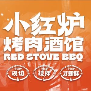 Xiao Hong Lu Roast Meat & Wine Tavern (Nanjing First Store)