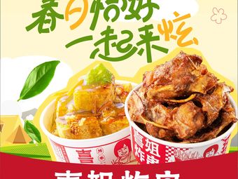 Xijie Fried Skewers (Jingling Night Store)