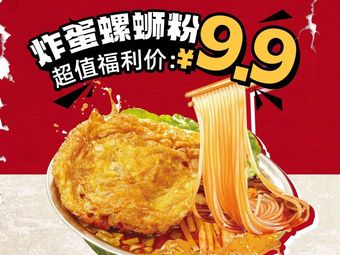 Rongliu Big Iron Ox Luosifen (Shengtai Road Store)