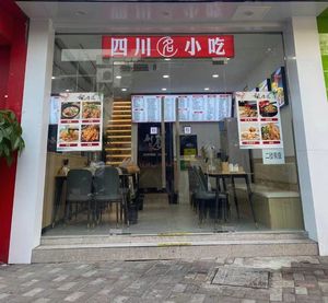 Sichuan Famous Snacks