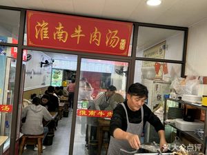 Huainan Beef Soup with Young Chicken