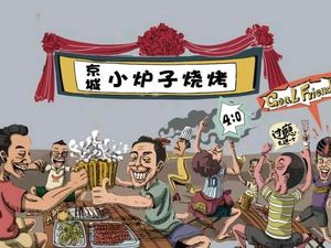 Beijing Xiao Lu Zi Barbecue · Roasted Lamb Leg & Rack (Tongxi Branch)